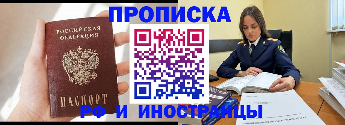 временная регистрация собственник в Талице