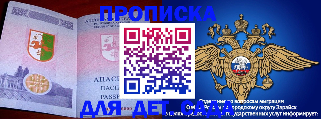 прописка для военкомата в Талице
