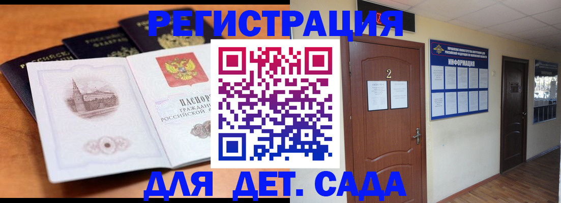 прописка паспорт в Талице