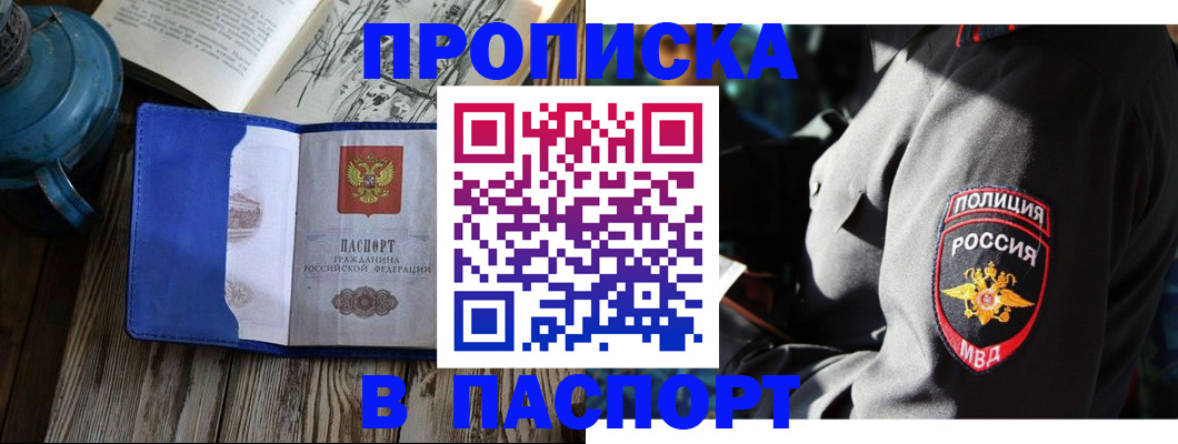 временная регистрация надежно в Талице