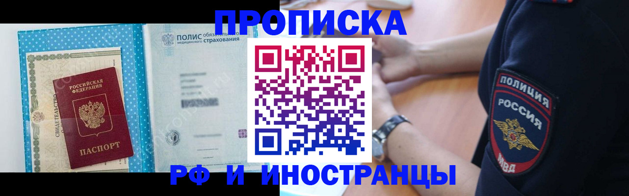 временная регистрация 2025 в Талице