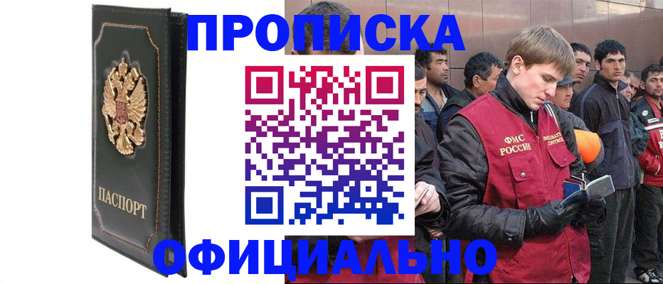 временная регистрация 2025 в Талице