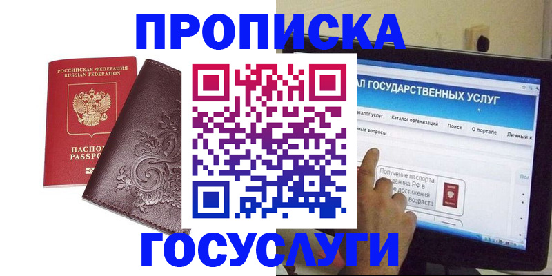 прописка регистрация в Талице