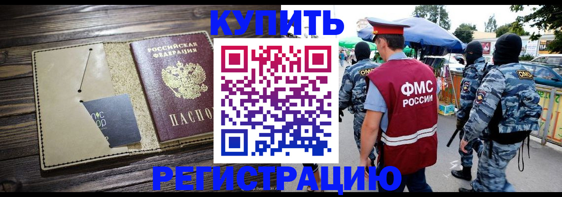 прописка штамп в Талице